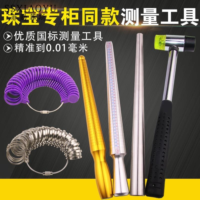 戒指量號器試量手指標準戒圈測量圈口號尺寸的工具環神器指圍軟尺