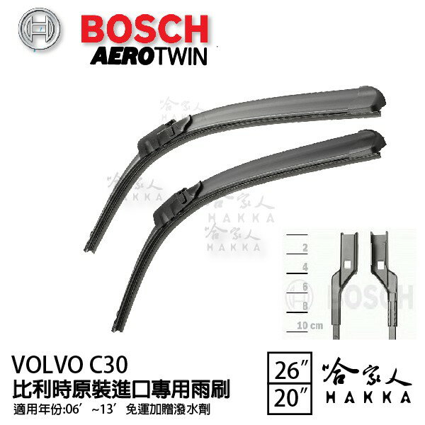 BOSCH VOLVO C30 06年~13年 原裝進口專用雨刷 【免運 贈潑水劑】 26 20 兩入 哈家人