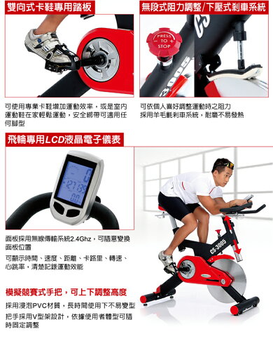強生 CHANSON CS-3005 飛輪競速健身車 飛輪健身車 飛輪車【大自在運動休閒精品店】 4