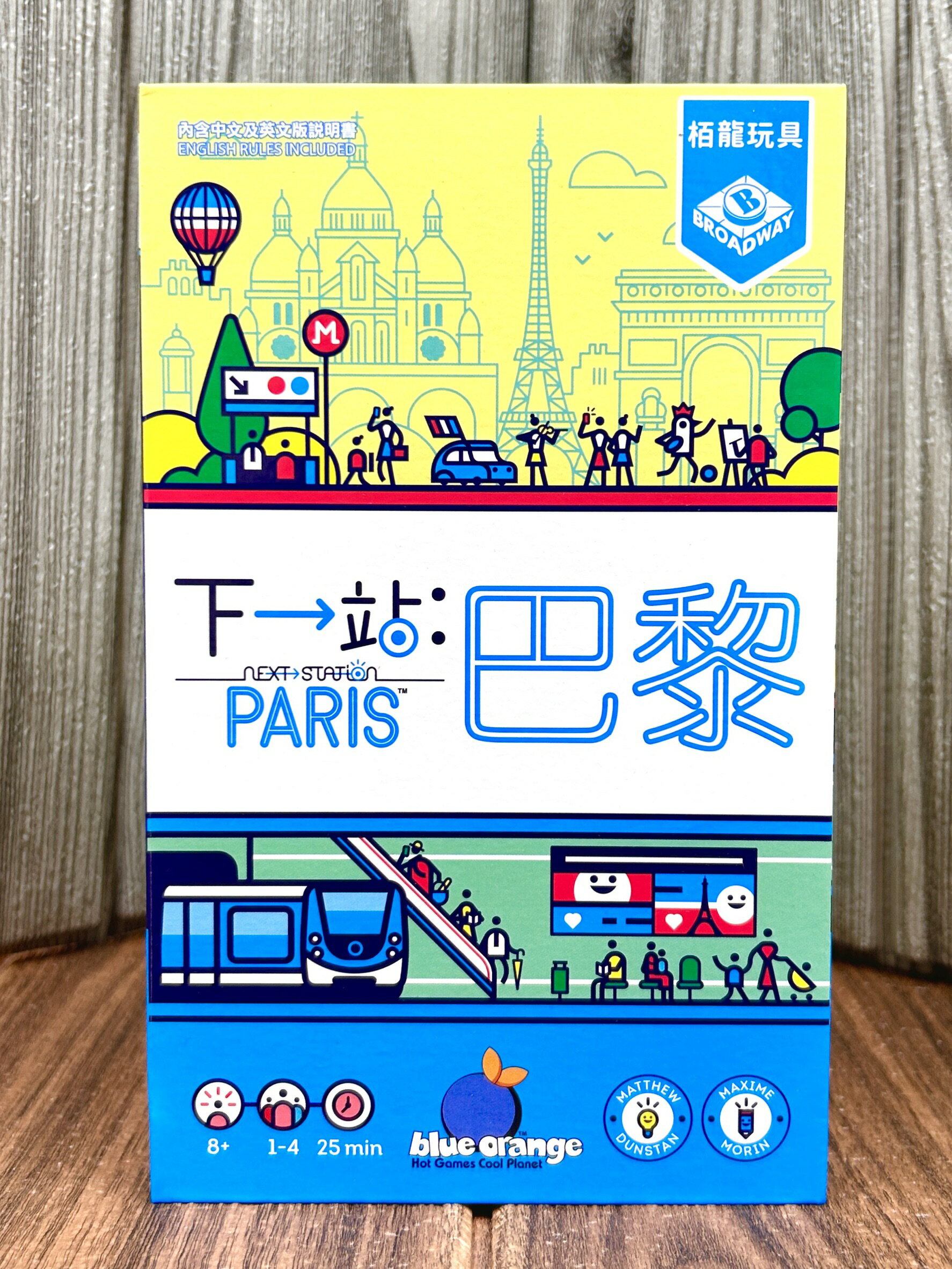 【桌遊侍】下一站 巴黎《免運.再送充足牌套》正版實體店面快速出貨 紙筆桌遊.策略遊戲.鐵路規劃.路線規劃.地鐵.鐵路