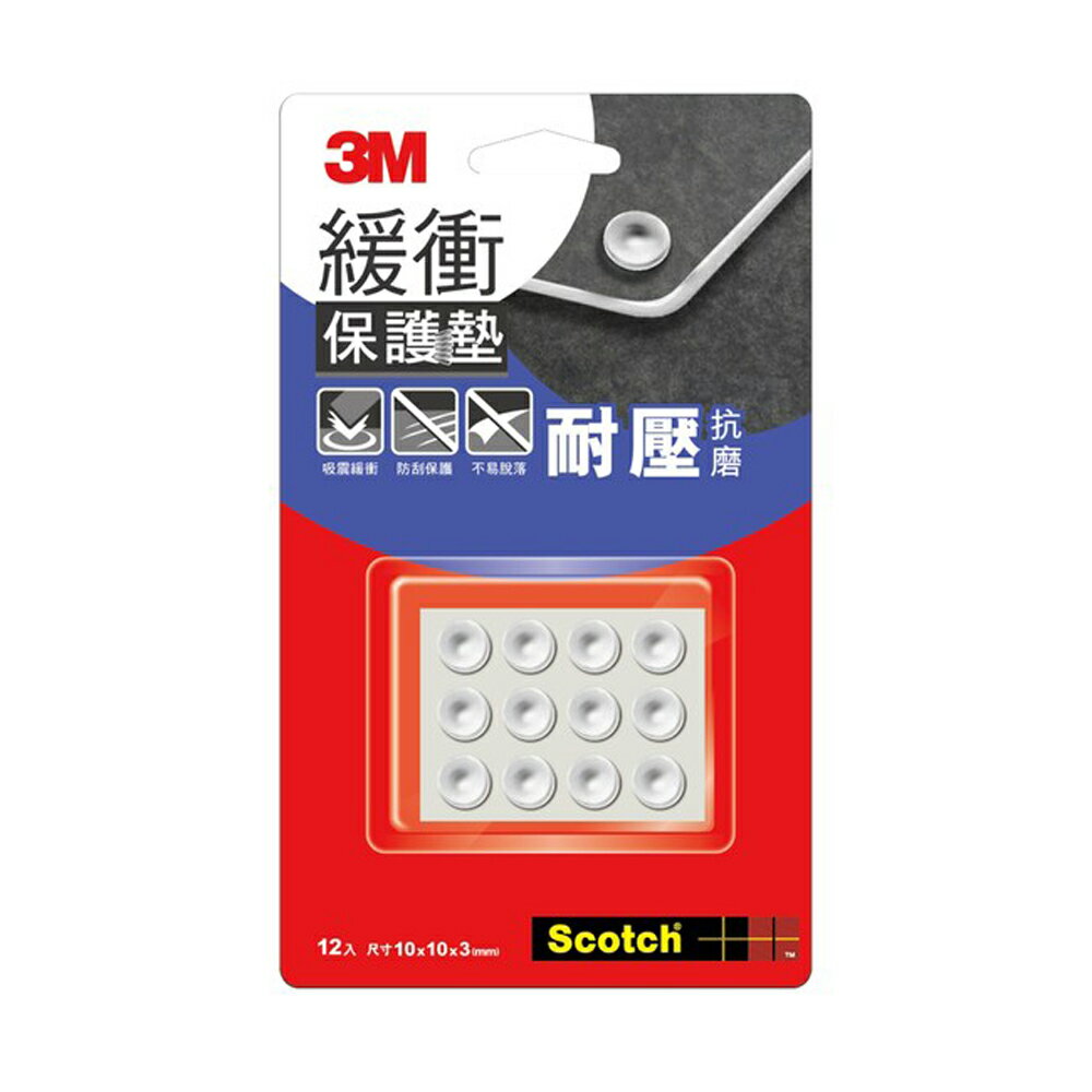 【史代新文具】3M B1001 10mm 透明圓型 緩衝保護墊