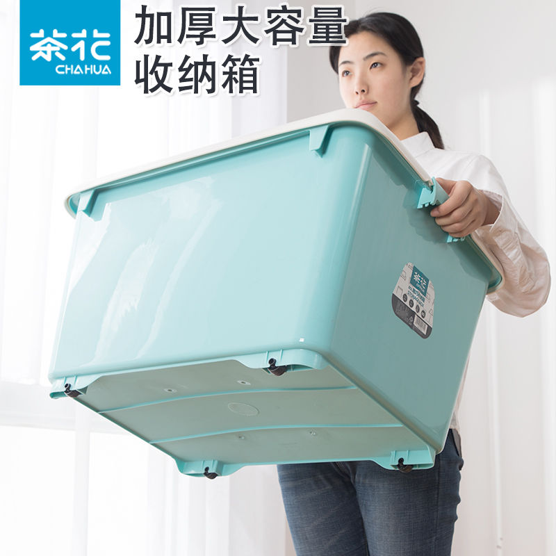 免運 可開票 收納盒 整理箱 收納袋 塑膠收納箱家用衣櫃衣服棉被收納盒有蓋整理周轉箱特大容量80