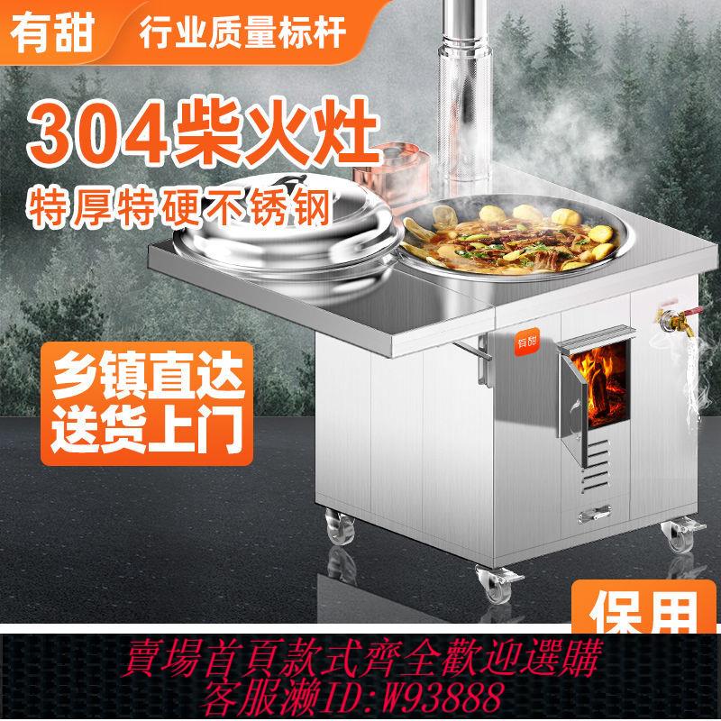 家用柴火灶 304不銹鋼柴火灶家用燒木柴無煙爐具農村移動柴火爐戶外地鍋灶臺