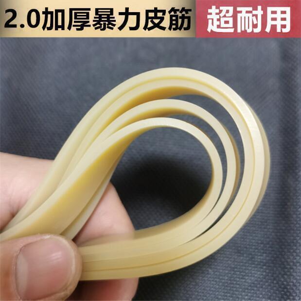 【全球優品滙】8折特惠彈弓皮筋 扁皮筋 2.0加厚扁皮筋 高彈力 加寬加長 大威力 耐用 有架1.5防凍 橡皮筋