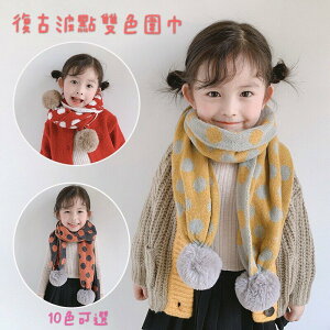 現貨‼️韓版冬款復古波點兒童雙色圍巾🧣百搭 多色可選