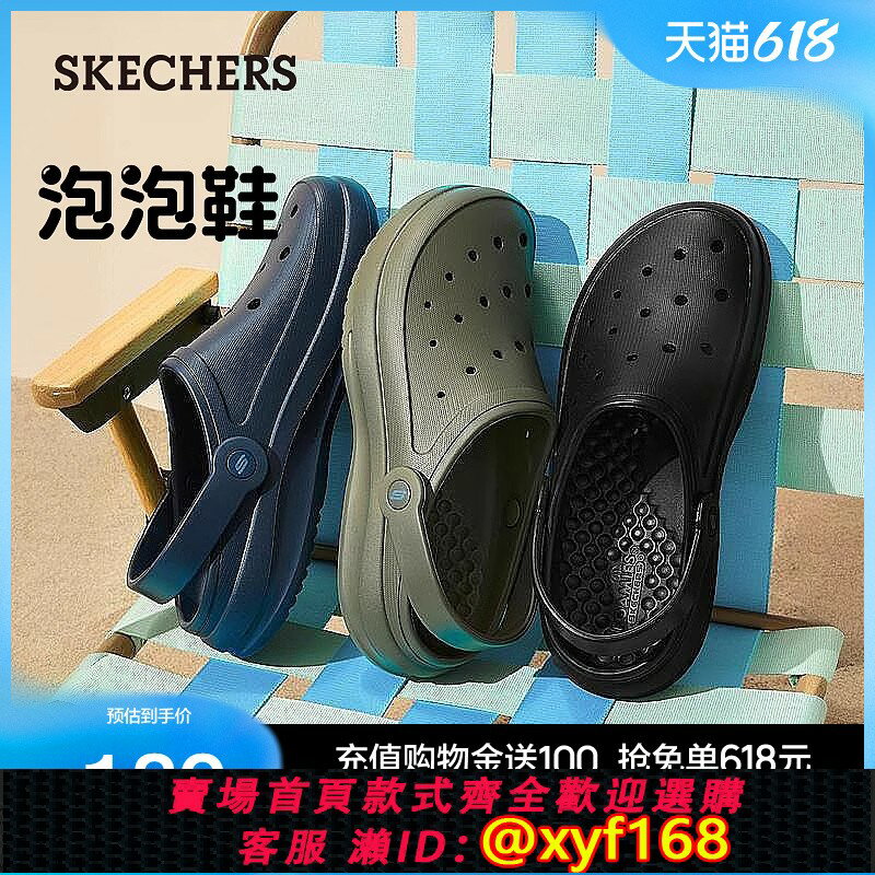 {臺灣公司貨 可打統編}Skechers斯凱奇夏季男鞋洞洞鞋沙灘鞋戶外涼鞋透氣外穿拖鞋泡泡鞋