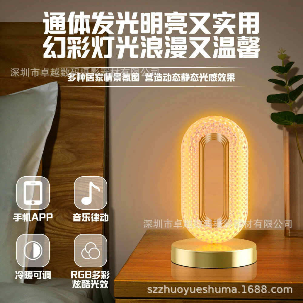新款北歐水晶台燈rgb氛圍燈手機APP創意裝飾客廳臥室床頭小夜燈