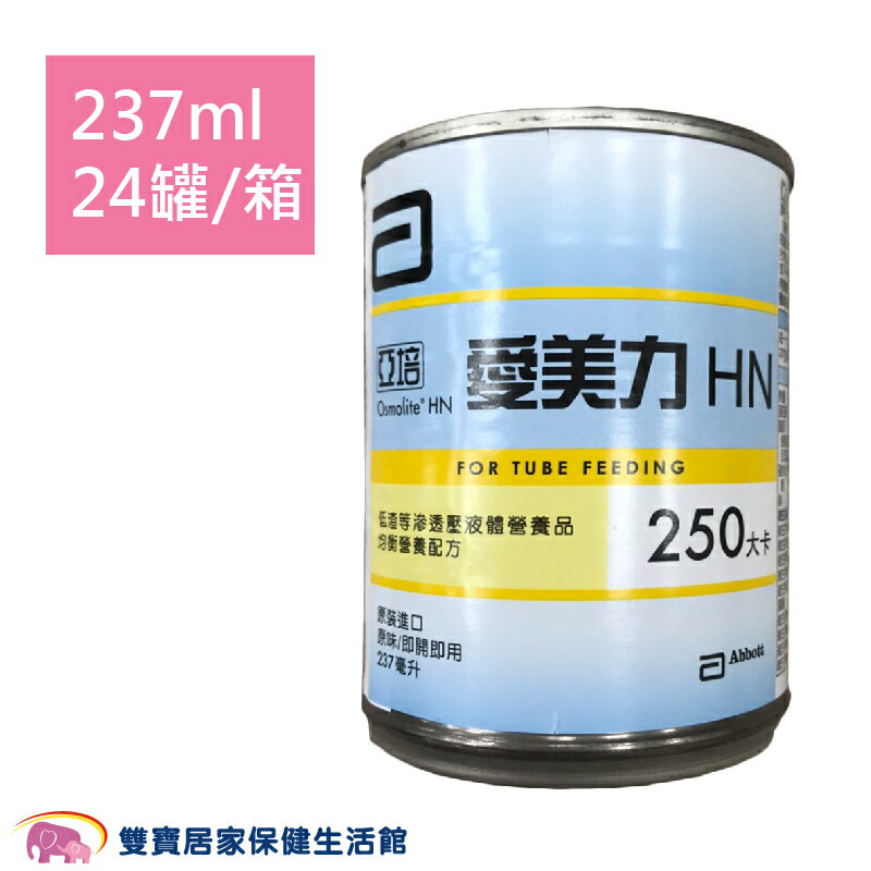 【效期2024/07】亞培 愛美力HN 237ml 一箱24入 低渣 等滲透壓 管灌均衡配方