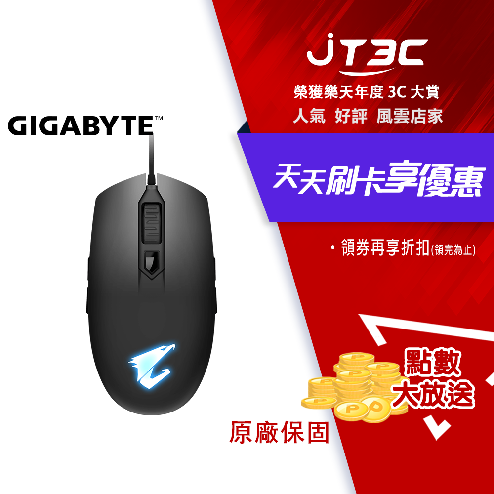 【最高3000點回饋+299免運】GIGABYTE 技嘉 AORUS M2 Gaming Mouse 電競滑鼠 遊戲滑鼠★(7-11滿299免運)