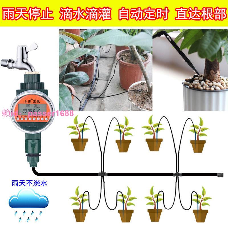 自動澆花器花盆定時澆灌澆水滴水神器懶人智慧噴水噴淋滴灌溉系統