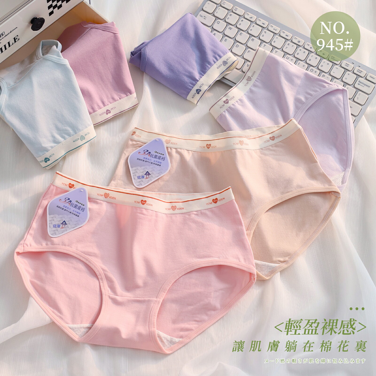 馬卡龍色素面可愛愛心褲頭內褲 中腰 F碼 945