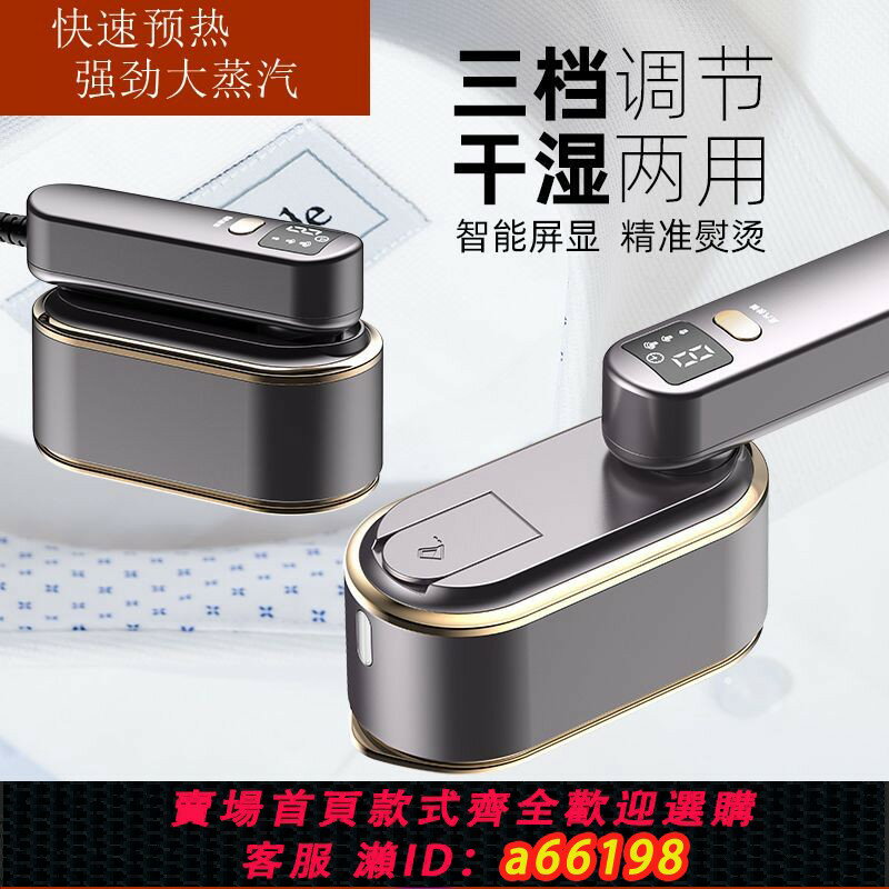 【臺灣公司 可開發票】110v掛燙機家用小型便攜式日本美國加拿大可折疊旅行手持蒸汽熨斗