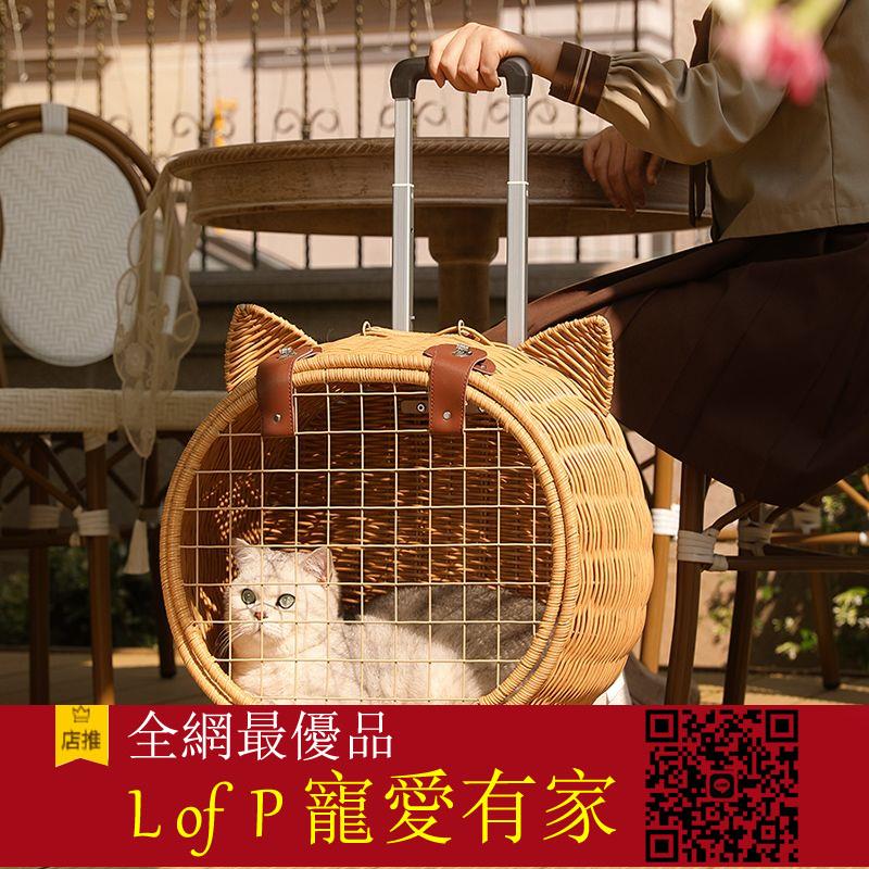 限時折扣！寵物推車 藤編寵物拉桿箱貓包外出便攜大容量貓咪揹包手提式寵物貓咪行李箱 快速發貨【L of P 寵愛有家】
