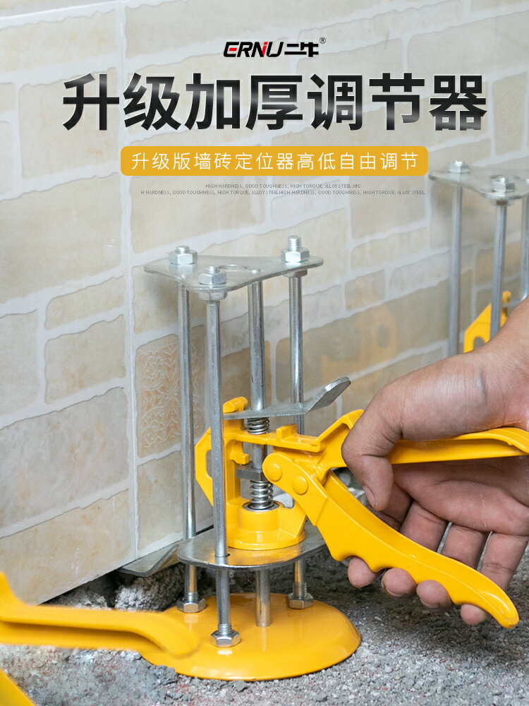 瓷磚定位器 瓷磚高低調節頂高器手動升降定位調平器墊高瓦工鋪貼牆磚神器工具『XY17296』