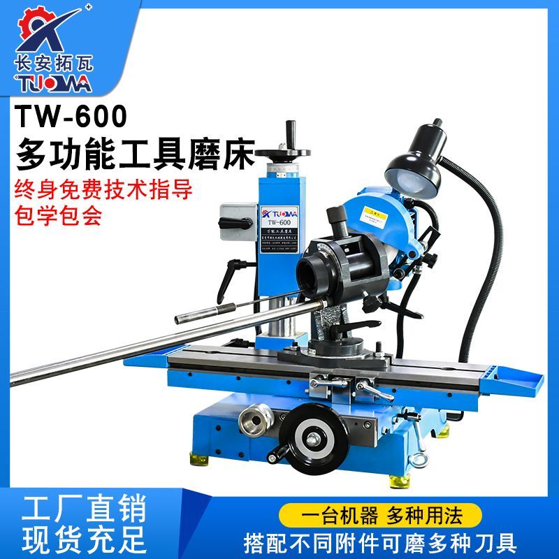600多功能工具磨床小型平面刀具滾齒刀三面刃鉆頭銑刀磨刀機附件 1