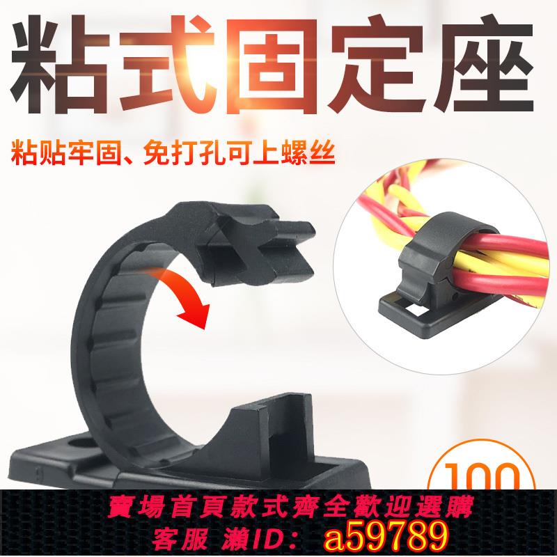 【臺灣公司 可打統編】電線固定器理線器固線夾粘式固定座線卡子網線收納神器免打孔卡扣