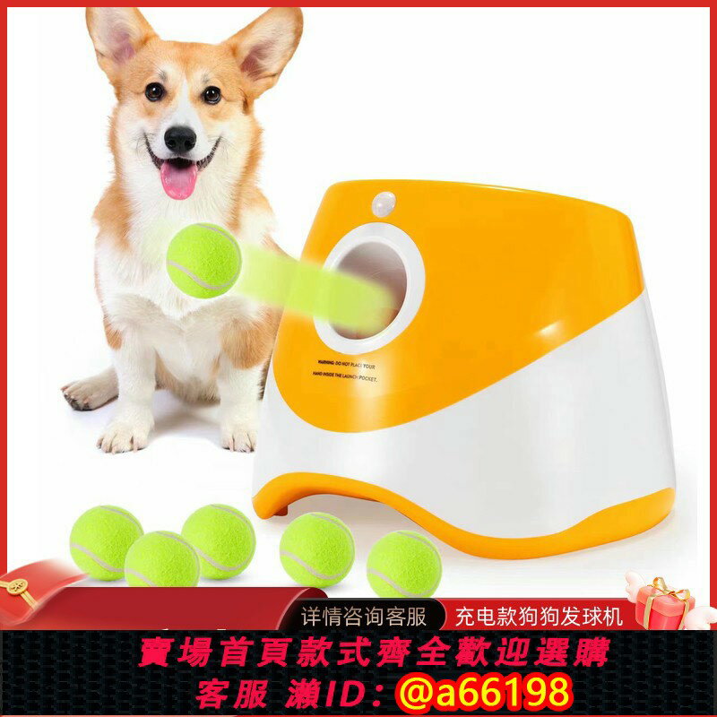 【臺灣公司 可開發票】寵物網球發射器邊牧狗狗玩具投球彈球機遛狗拋球機神器自動發球機