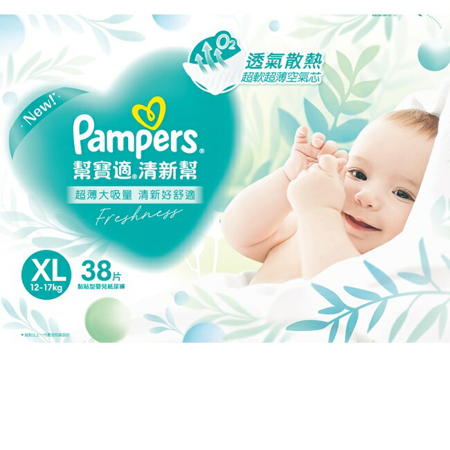 幫寶適清新幫紙尿褲 XL加大號38片