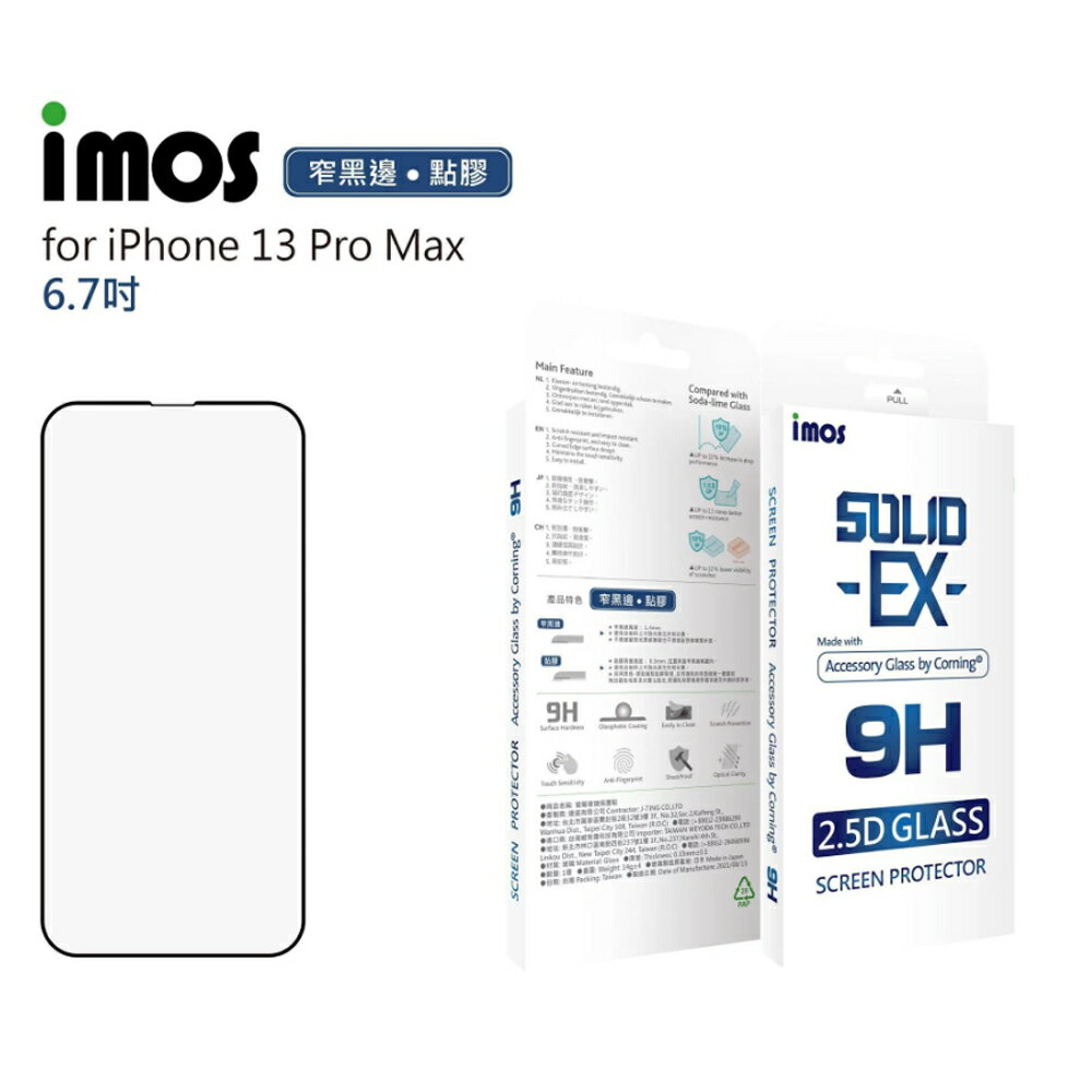 【22%點數回饋】imos iPhone13 Pro Max 6.7吋 點膠2.5D窄黑邊玻璃【限定樂天APP下單】