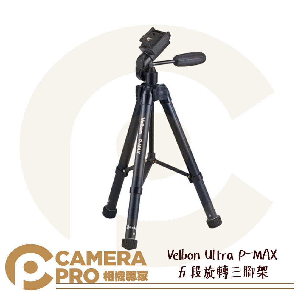 Velbon Ultra P-MAX 五段旋轉三腳架 超輕量化 好收納 公司貨 ◎相機專家◎