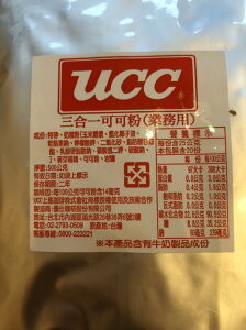 金時代書香咖啡 【UCC】 3合1可可粉 業務用 500g/包