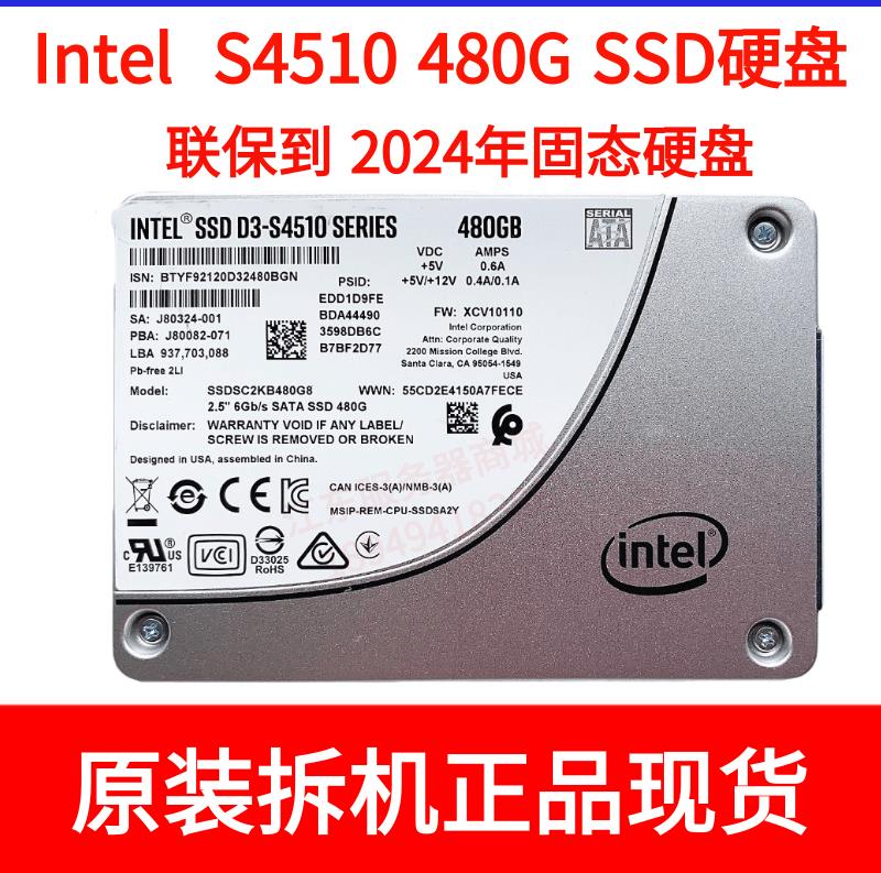 {臺灣公司貨 可打統編}Intel/英特爾S3520 120G 150 1.6T 1.92T 企業級固態硬碟SSD 800G