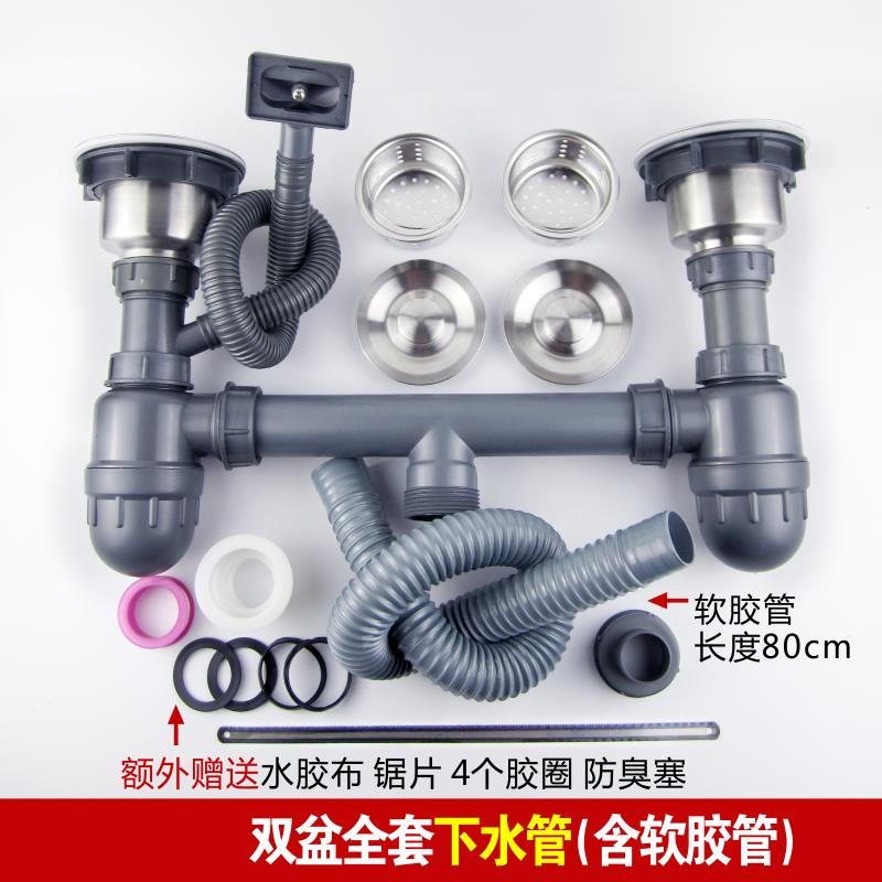 水槽下水管 排水管 老式廚房不銹鋼水槽單雙槽防臭下水器洗菜碗盆水池下水管排水管【HZ73272】