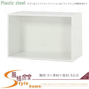 《風格居家Style》(塑鋼材質)開放資料櫃/收納櫃/置物櫃-白色 204-03-LX