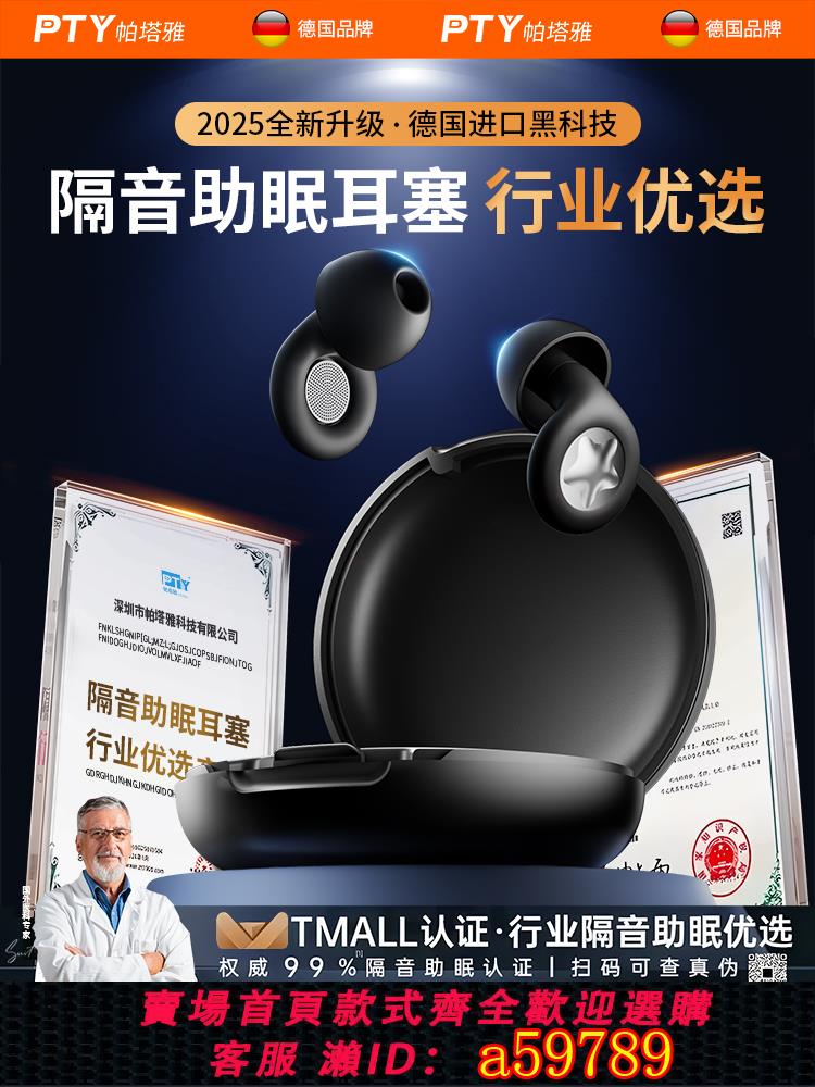 【臺灣公司 可打統編】【德國品牌】隔音耳塞睡眠睡覺專用超級降噪神器防噪聲矽膠靜音吵