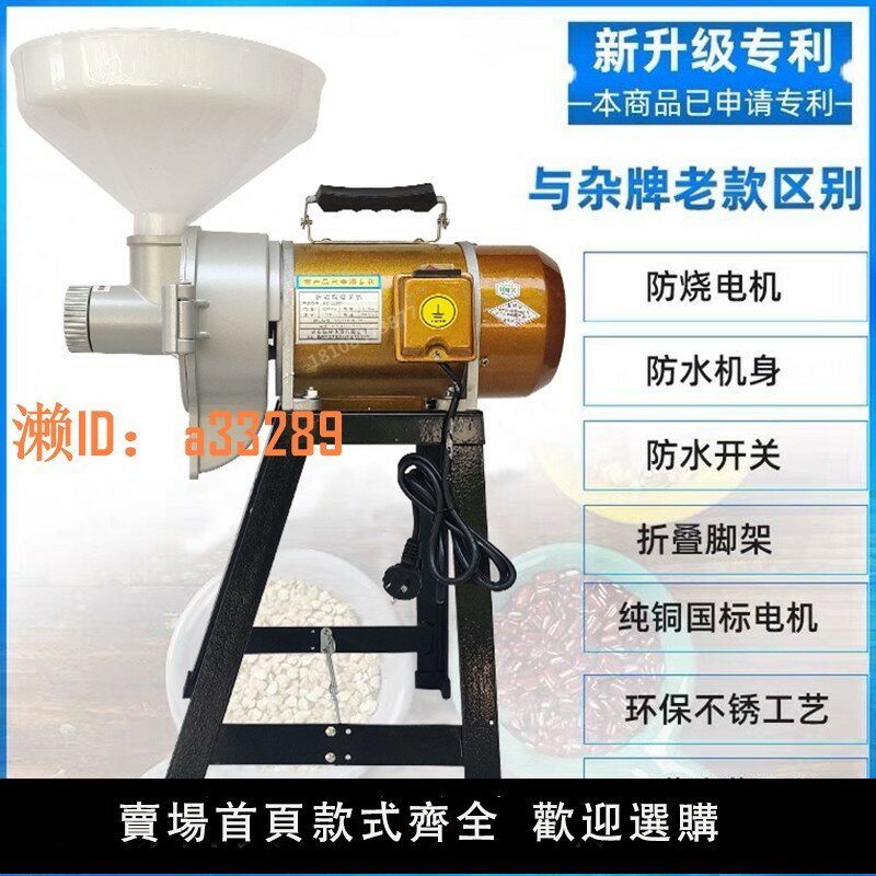 【可開發票】電動石磨豆漿機家用小型商用腸粉打米漿機豆腐機玉米糊幹濕磨漿機