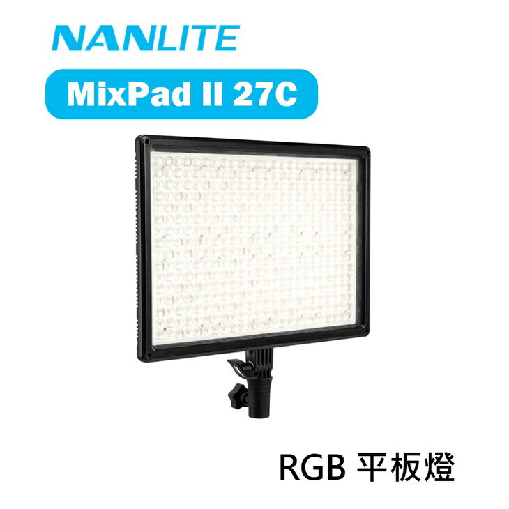 【EC數位】Nanlite 南冠 南光 MixPad II 27C RGB LED燈 持續燈 平板燈 補光燈 直播