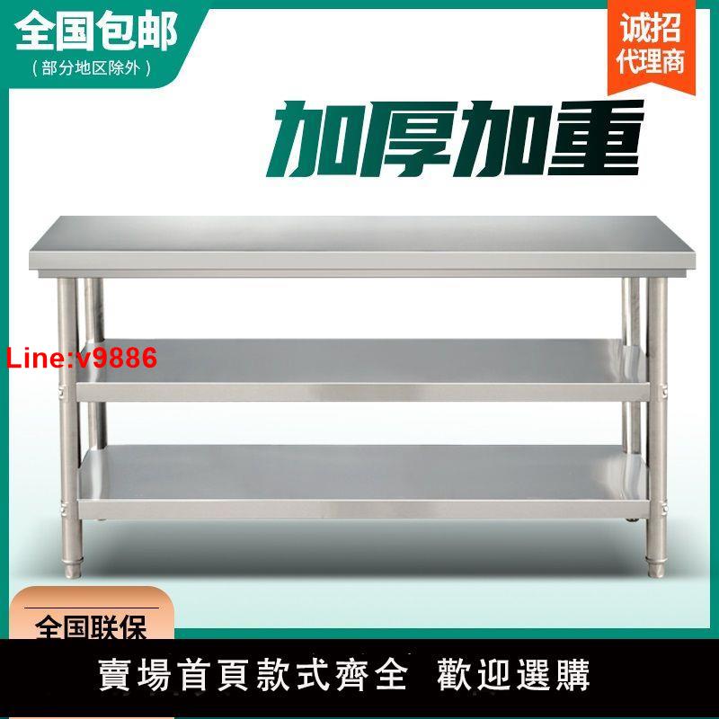 【臺灣公司 超低價】不銹鋼工作臺商用家用廚房桌子雙層切菜案板加厚長方形打荷臺