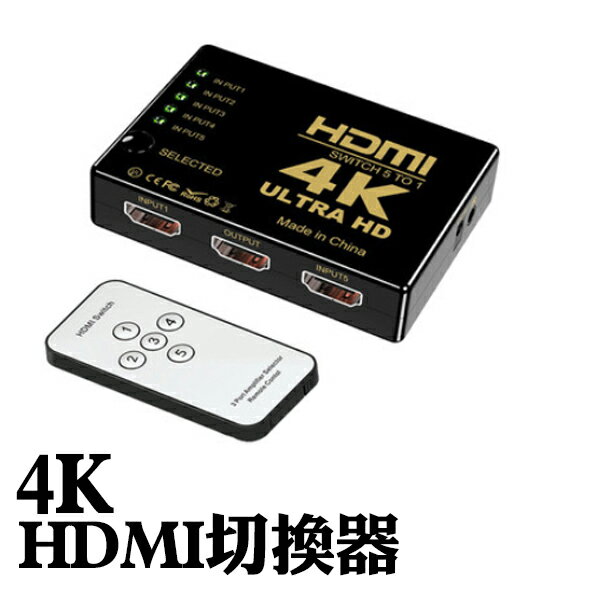 HDMI 轉接器 [5進1出] 轉接線 轉換線 轉換器 切換器 分配器 分接器 切換盒 顯示器 螢幕 4K 2K