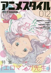 Animestyle Vol.12(2017年12月號) | 拾書所