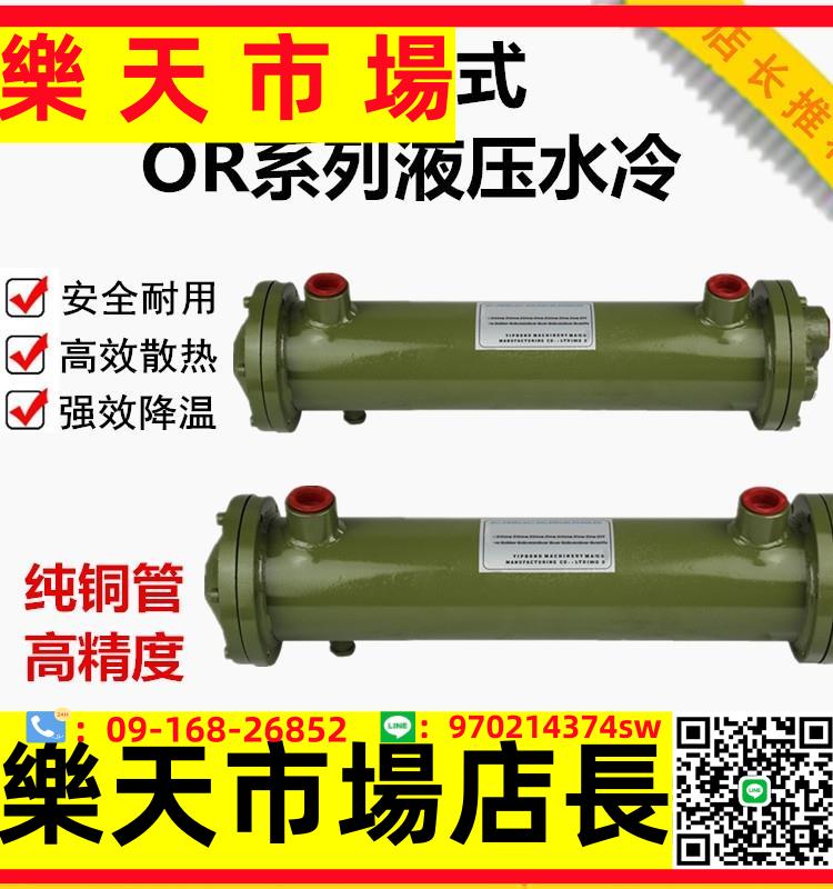 液壓水冷列管冷卻器 OR-60/OR-100/OR-150/250/350SL散熱器CL冷凝