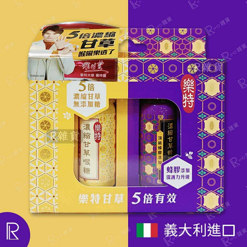 ＵＴＯ｜樂特甘草 花磚特仕版(濃甘6g+蜂膠6g)/盒 潤喉爽聲 台灣公司貨/開立發票 2