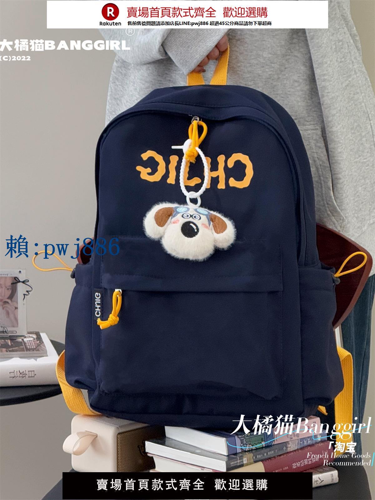【高品質超低價】大橘貓書包初中學生日系復古大容量休閑初中生雙肩包輕便電腦揹包