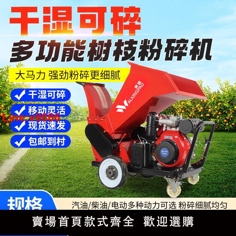 【臺灣公司 超低價】果園林樹枝粉碎機碎枝機碎木機破碎機農業機械柴油果樹枝條葡萄枝