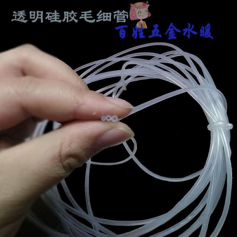 【全球優品滙】透明半透明矽膠毛細管矽橡膠軟管耐高溫串鉤管