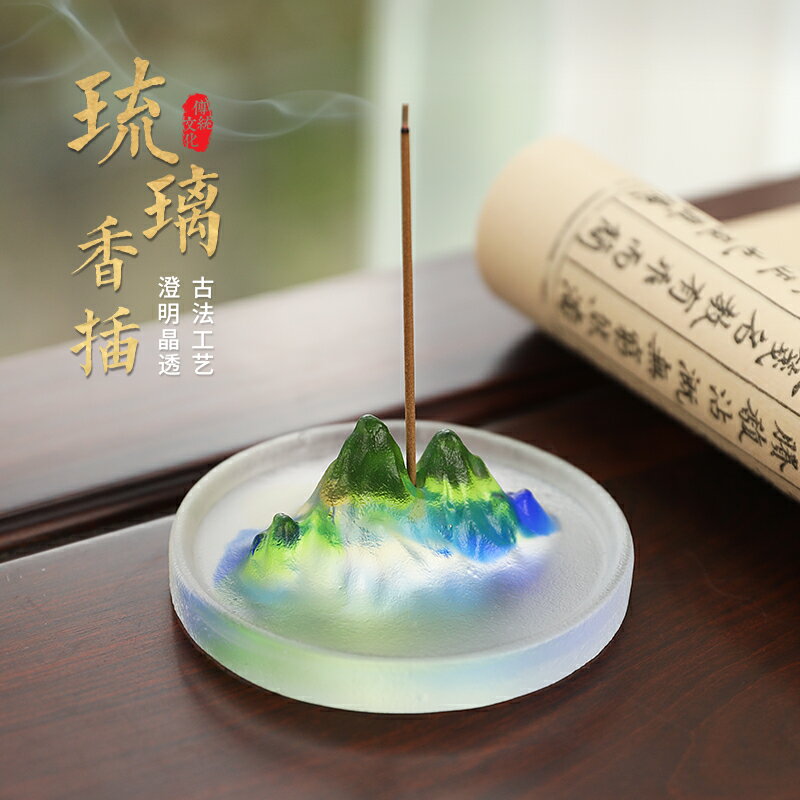 思友 琉璃香插家用室內線香插香座沉香檀香爐茶道禪意家居擺件