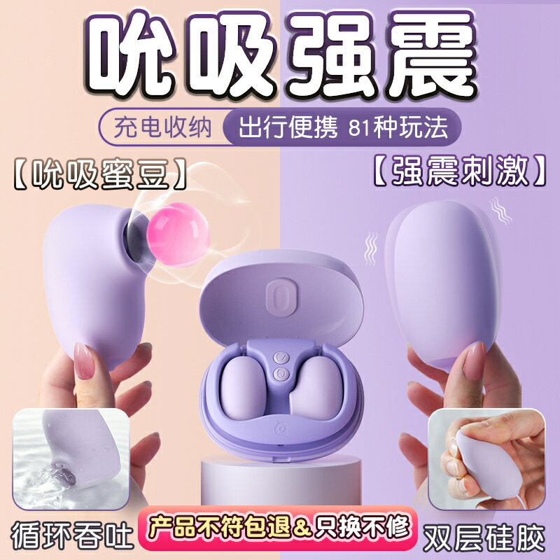 跳蛋女用品女性震動入體自慰器成人情趣玩具高潮神器吮吸陰蒂跳彈