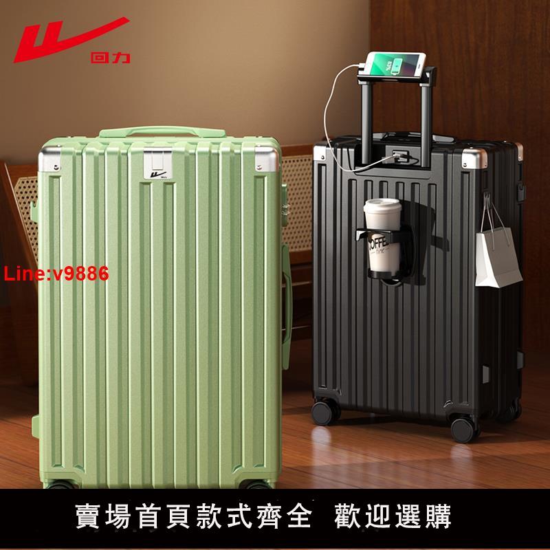 【臺灣公司 超低價】回力大容量行李箱女24新款拉桿箱登機20寸密碼多功能旅行男皮箱子