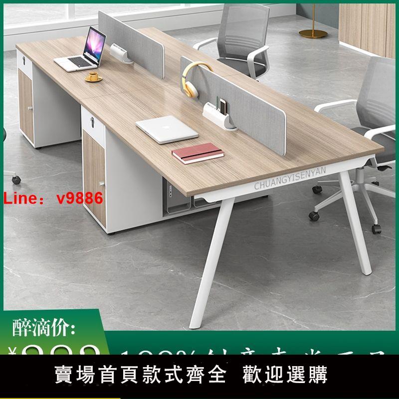 【台灣公司保固】創意森焱職員辦公桌椅組合四人位簡約現代辦公室桌屏風工位電腦桌