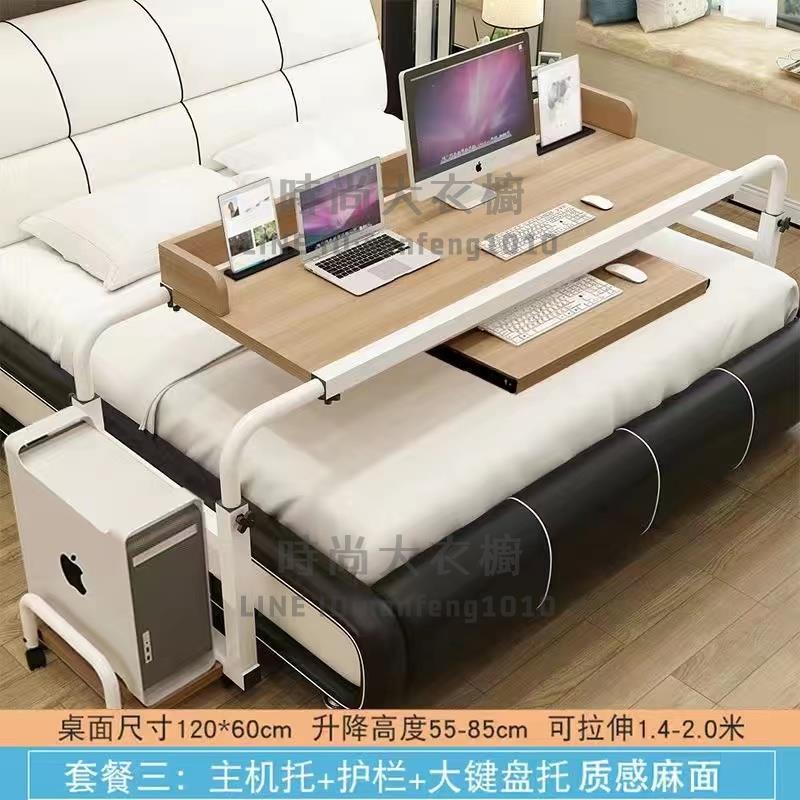 懶人床上桌筆記本電腦桌臺式家用雙人電腦桌床上書桌可移動跨床桌【時尚大衣櫥】