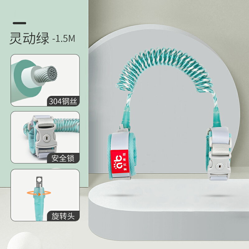 兒童防走失牽引繩 兒童防走失帶牽引繩寶寶防走丟兩用防丟失安全手環溜娃神器防丟繩 【CM3512】