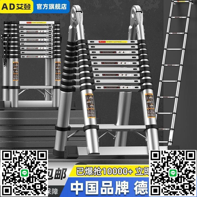 德國進口艾登鋁合金加厚升降伸縮梯子人字家用多功能竹節工程樓梯-淘淘屋