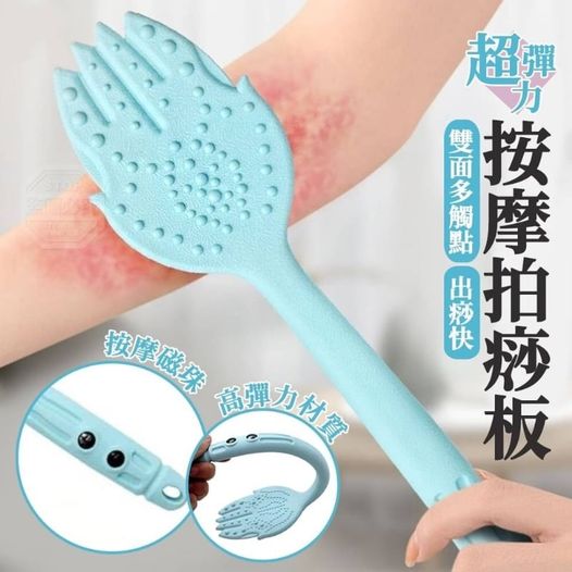超彈力手掌按摩拍痧板 【現貨】
