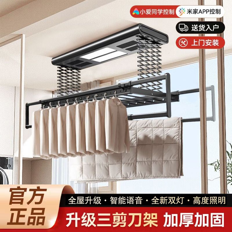 【1365人收藏】正品億家好太太電動智慧升降晾衣架家用遙控聲控烘乾全自動晾衣桿-貼心優衣家居