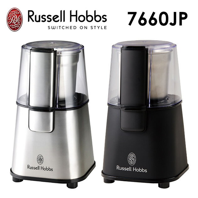 日本公司貨 Russell Hobbs 7660JP 磨豆 咖啡豆 快速磨豆 方便省力 易清潔 3段 粗 中 極細
