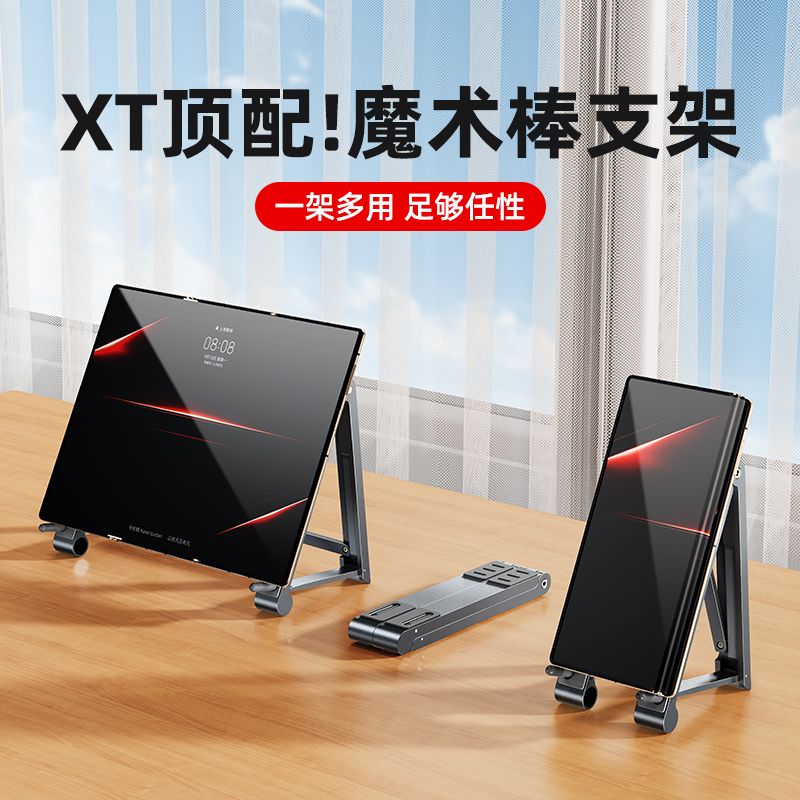 公司貨附發票 適用華為MateXT三折疊手機支架便攜X6桌面iPad平板架X3支撐架底座 最低價 快速出貨
